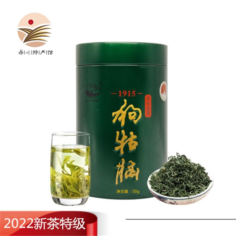 【12.8包邮】遂川农特产馆 狗牯脑绿茶【50g/罐】