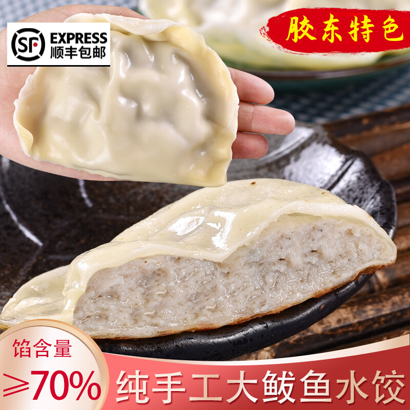 鲅鱼馅饺子100g*10袋