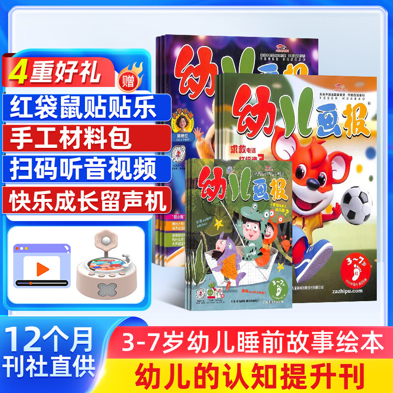 J东热销产品汇总08点档更新2025/10/24