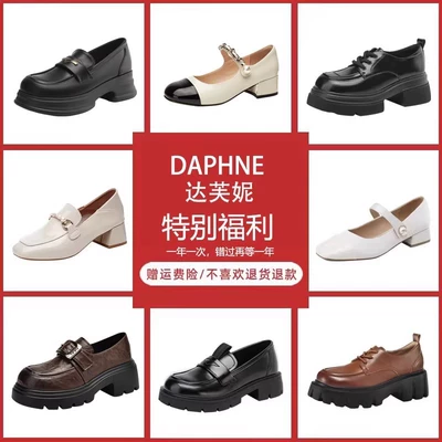 达芙妮时尚单鞋女春秋新款气质百搭乐福鞋休闲鞋玛丽珍鞋工作鞋