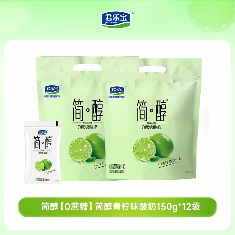 君乐宝简醇青柠酸奶150g×12袋