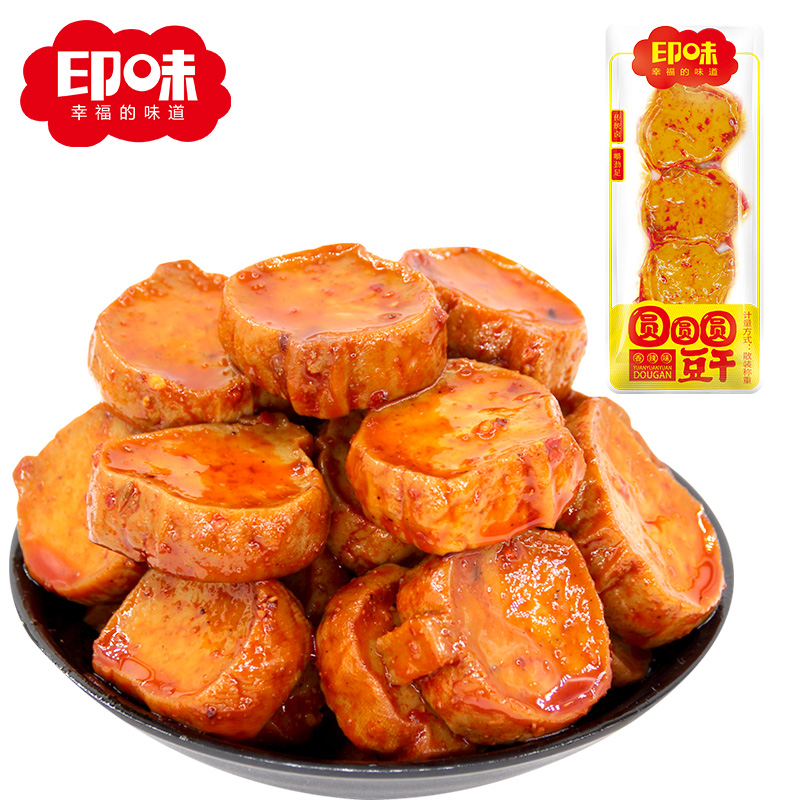 【撸签到】多款湖南特色手磨豆干