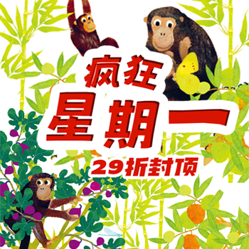 京东 疯狂星期一 29折封顶