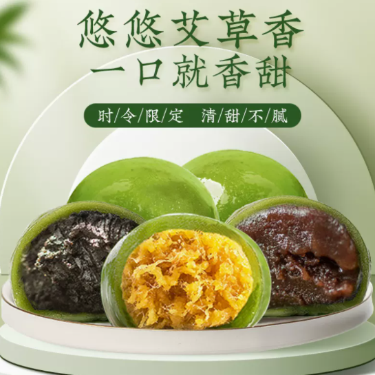 6.9元包邮！上海艾草豆沙青团6枚