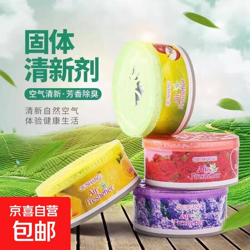 固体空气清新剂3盒仅需2.68元