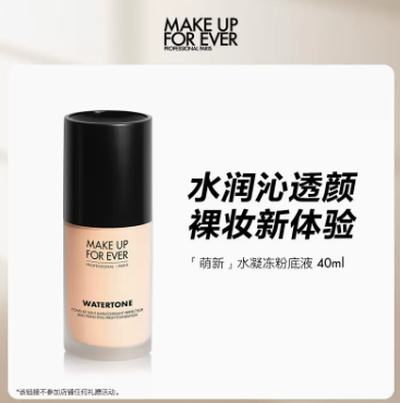 【史低】150元包邮！玫珂菲持妆粉底液