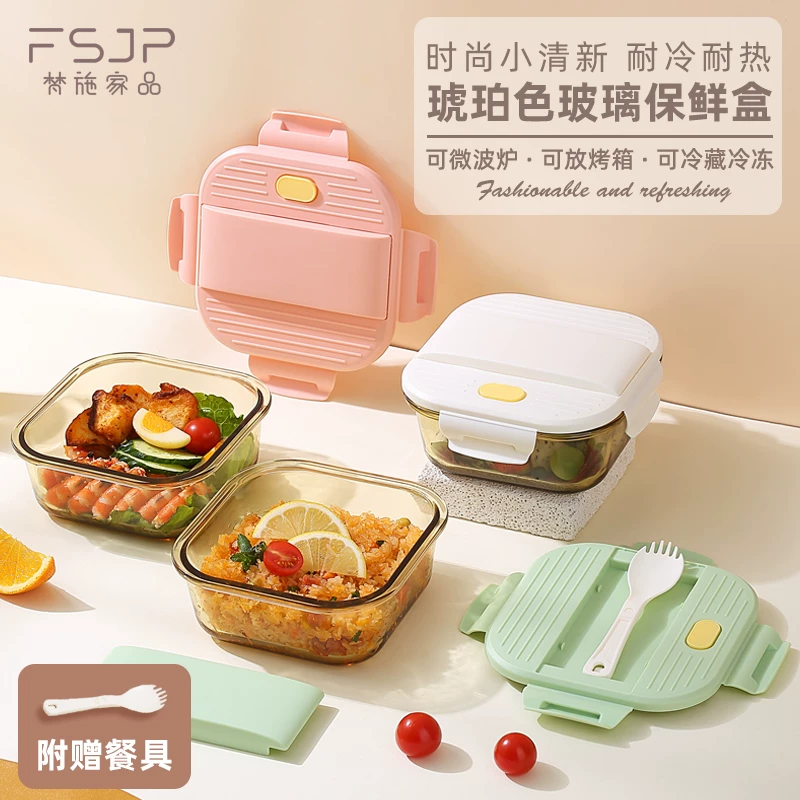 梵施家品玻璃饭盒