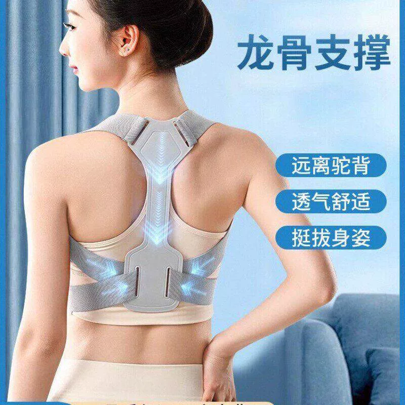 龙骨驼背矫正器
