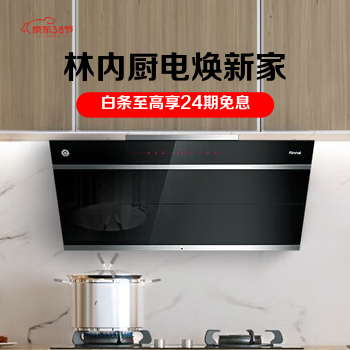 京东 林内厨电焕新家 白条至高享24期免息