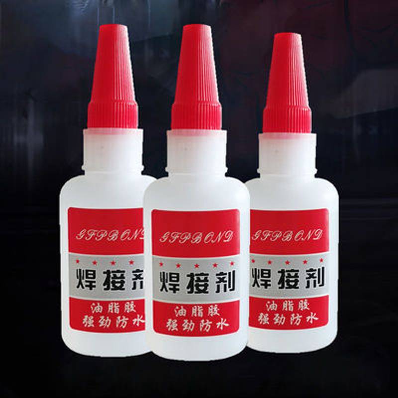 【3瓶装】强力焊接剂高强度胶水油性
