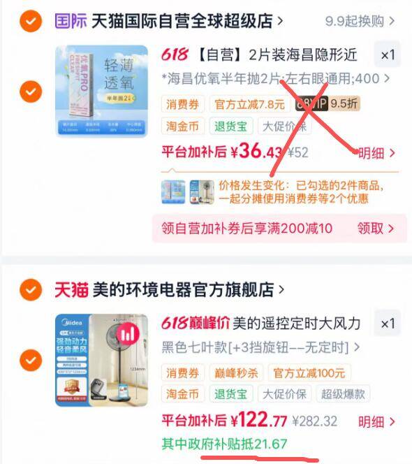 美的静音七叶风扇到手价122元，清凉一夏必备神器