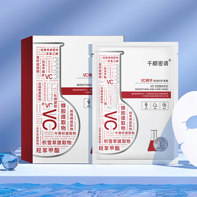 【千颜密语】VC精华修护美白补水面膜10片