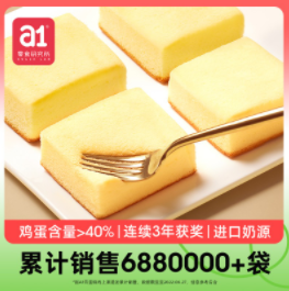 34.8元包邮！a1 手撕早餐云蛋糕500g*2箱