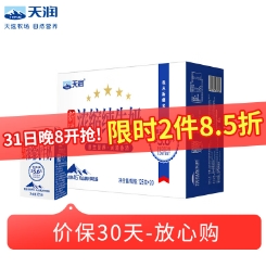 28.7元/件！天润 新疆五星浓缩纯牛奶125g*20盒*3件（需凑单）