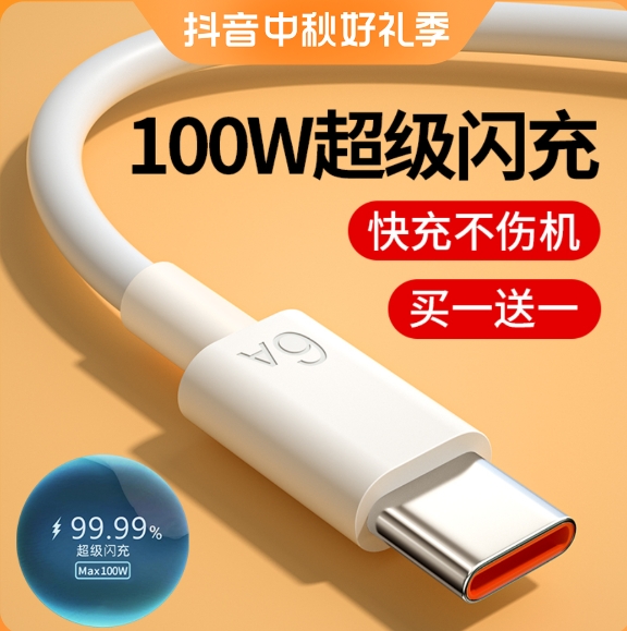 3.6元！能适 Type-c6A快充数据线