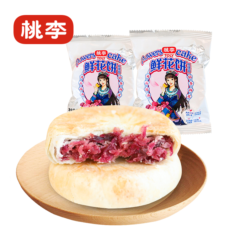 【云南特产】桃李鲜花饼400g