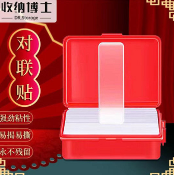 3.8元包邮！透明无痕对联贴 60片