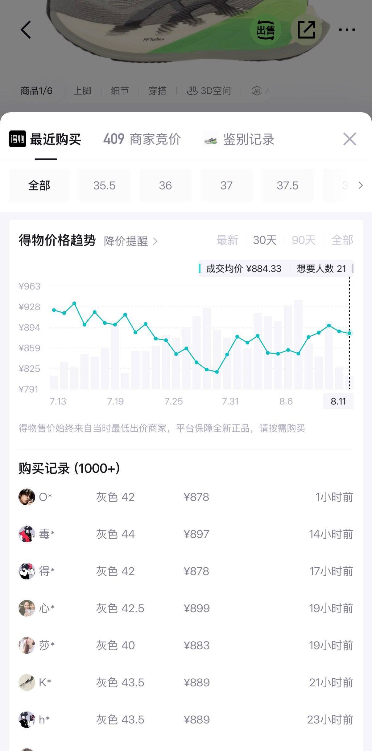 亚瑟士跑鞋260差价，双倍礼金到手720元