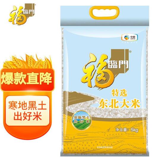 福临门 特选东北大米怎么样，特选东北大米好吃吗？