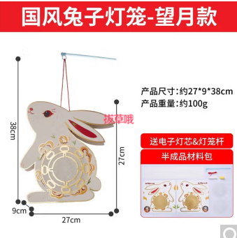 【Bag】6.9元包邮！兔子手工diy灯笼