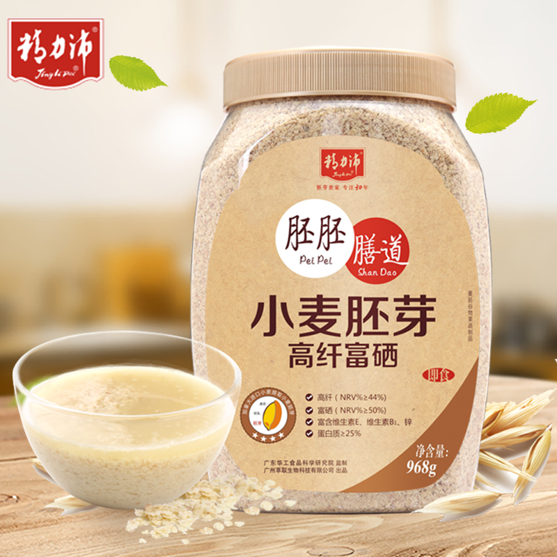 【猫超】精力沛小麦胚芽粉968g整罐