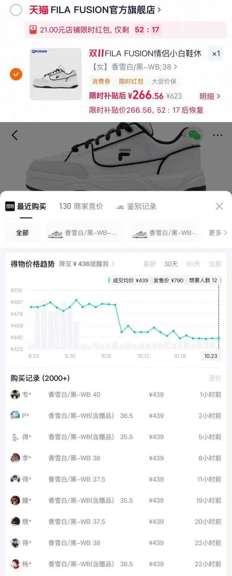 斐乐英文小白鞋领85元礼金到手266元，得物售价439元