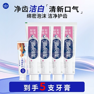 【5支牙膏】牙益生专卓去渍牙膏40g+标榜清新护龈牙膏110g清新