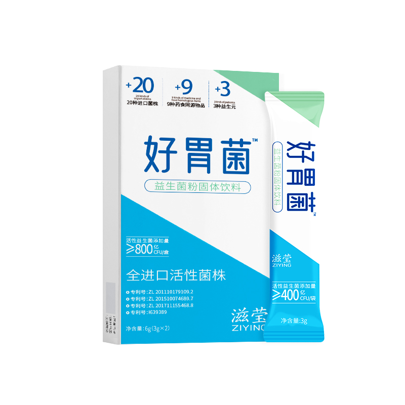 滋莹益生菌大人儿童调理肠胃益生元冻干粉