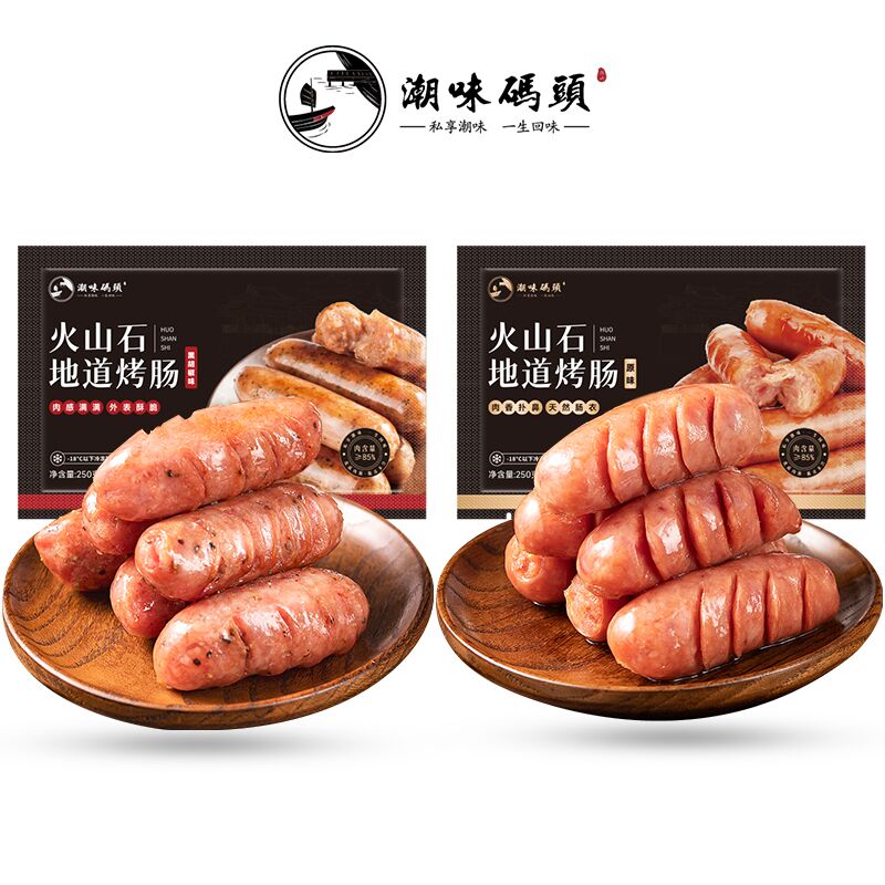 顺丰冷链！火山石烤肠纯肉香肠4包