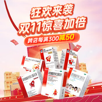 京东 钜惠来袭 狂欢加倍 跨店每满300减50