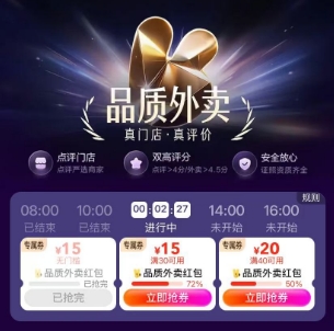 大众点评 领15元外卖券