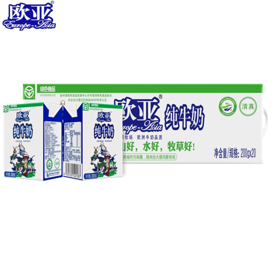 79.8元包邮！欧亚 高原全脂纯牛奶 200g*20盒*2箱