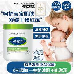 59元包邮！丝塔芙 大白罐保湿霜550g