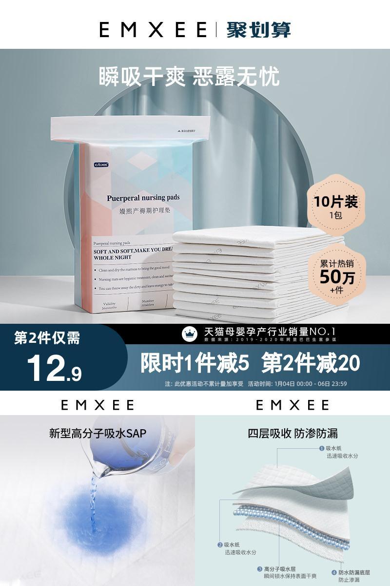 嫚熙一次性产褥垫10片