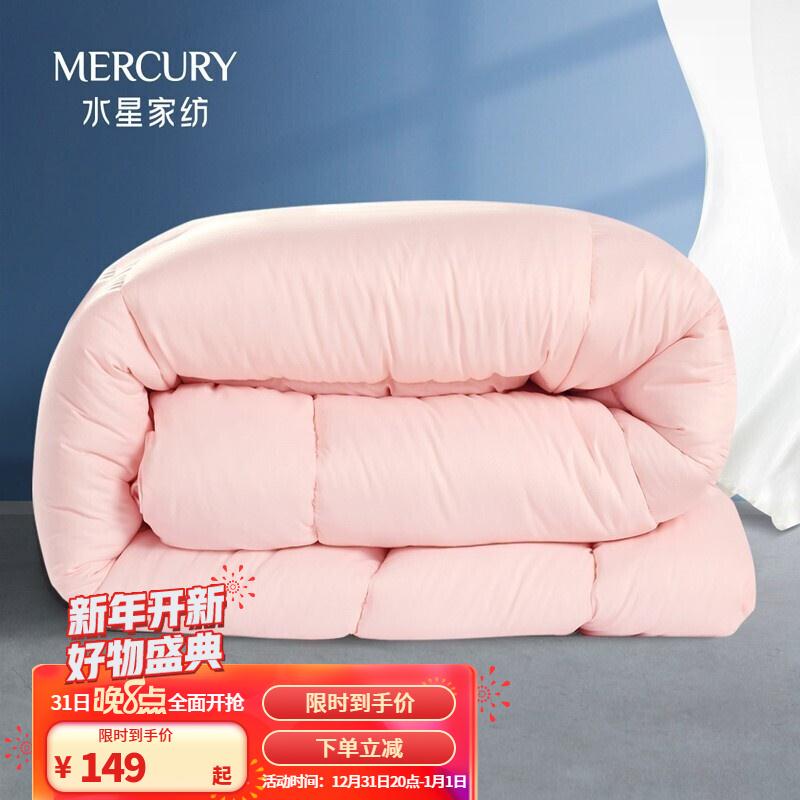 【漏洞109】水星家纺七孔抗菌被子被芯200×230cm（适配1.5m床套件）