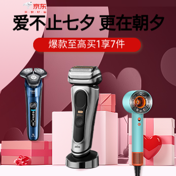 京东 爱不止七夕 更在朝夕 至高买1享7件