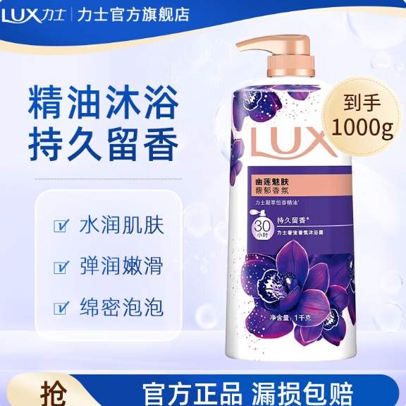 49.8元！力士奢宠香氛沐浴露1kg/瓶*2件+赠补充装400g*2袋