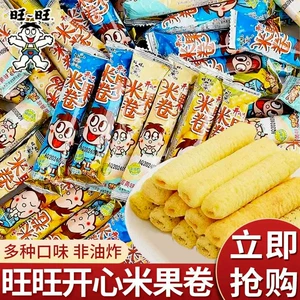 旺旺开心米果卷多口味非油炸膨化食品解馋零食独立包装
