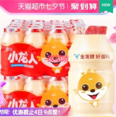 26.6元包邮！喜乐 乳酸菌95ml*40瓶