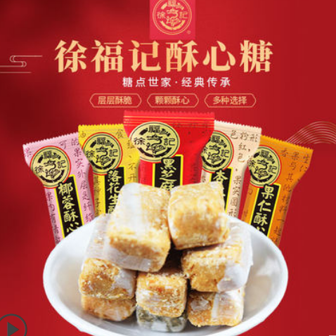 5.9元包邮！徐福记糖果混合口味酥心糖200g