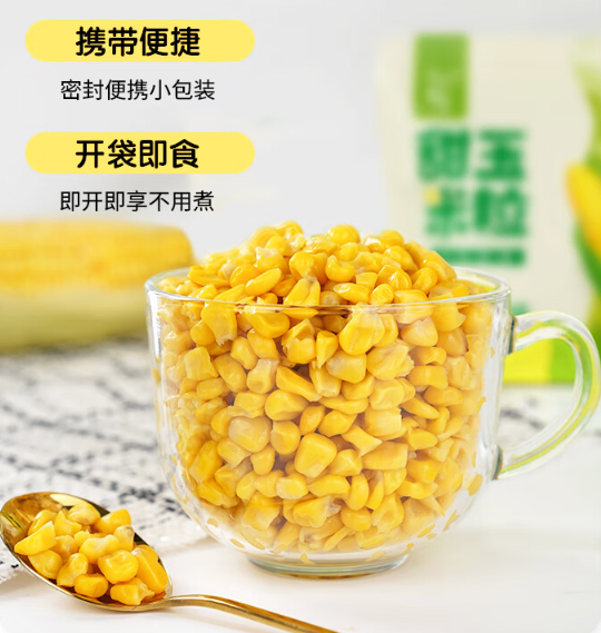 2024甜玉米粒十大品牌排行榜，好吃的甜玉米粒推荐