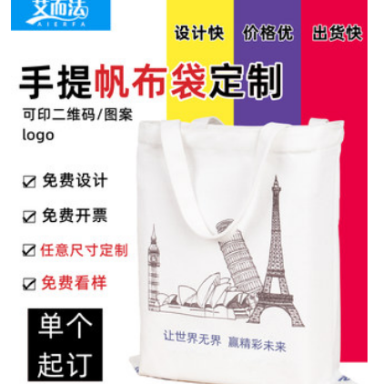 1元包邮！艾而法 女生帆布袋 随机发