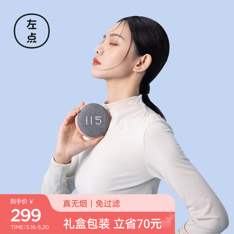 【旗舰店】左点 小艾智能家用艾灸盒加热仪器 3代礼盒装（含10片艾饼）