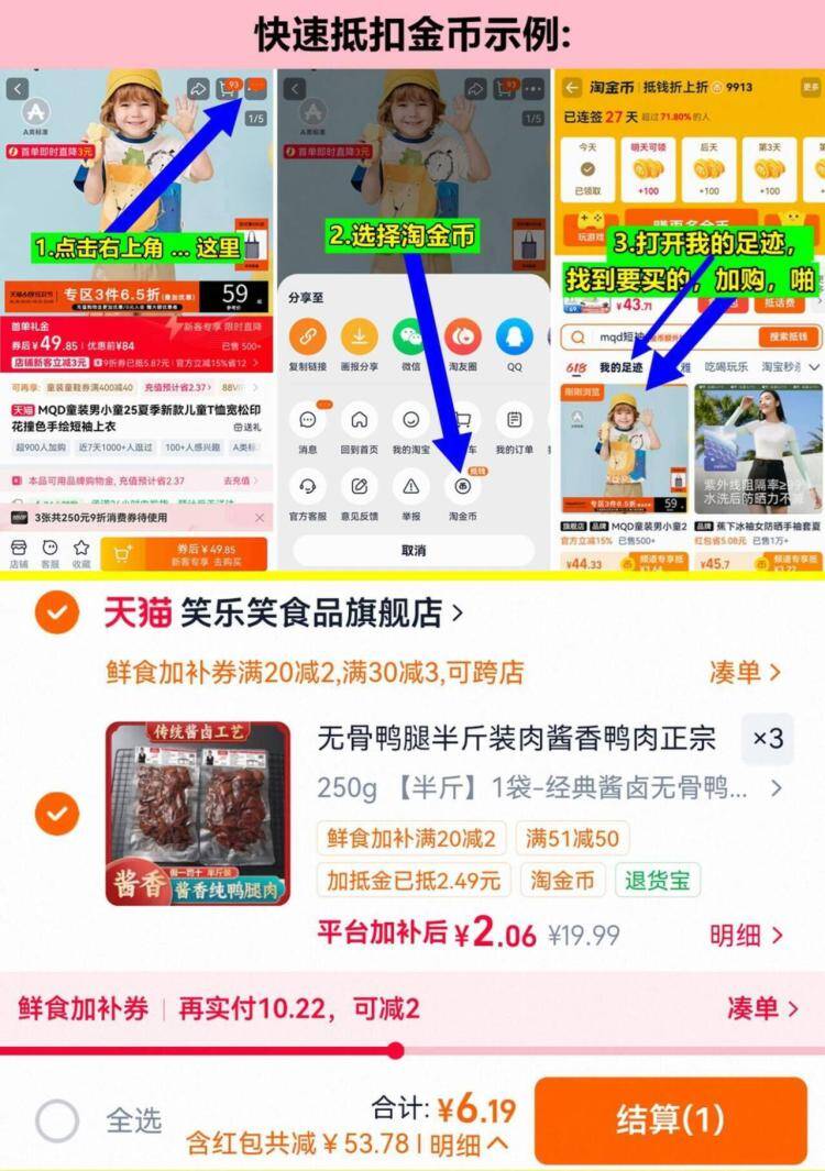 笑乐笑食纯肉酱卤肉250g*3袋 最终到手价1.1元
