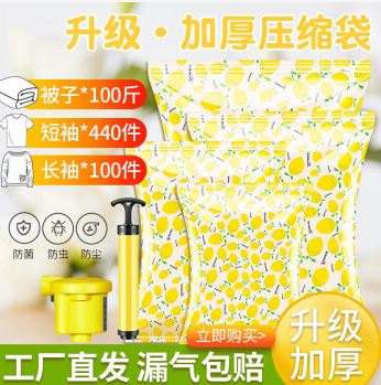 29.9元包邮！衍简  真空压缩袋【手泵】小号*2+中小*2+中号*2+大号*2