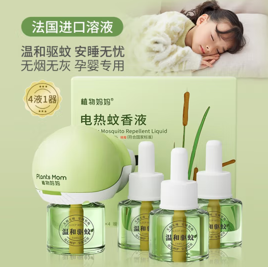14.9元包邮！植物妈妈 电蚊香加热器+补充液*4瓶