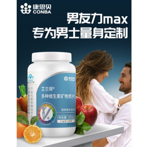 24元包邮！康恩贝 复合多种维生素钙60片