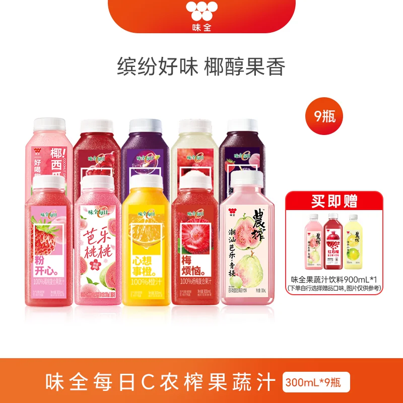 味全每日C果蔬汁300ml×9