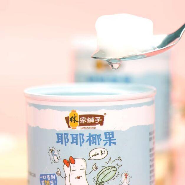 林家铺子椰果罐头组合200g*4罐，冰镇后超好吃仅需9.9元