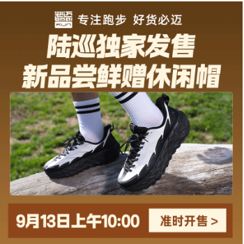 京东 必迈新品独家首发 下单赠休闲运动帽